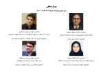 Career Round Table in Iranian Conference on Biomedical Engineering
